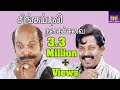 நீ  மாடு முட்டிதா சாவ போற # சிங்கம்புலி  நகைச்சுவை விருந்து #Comedy Galatta