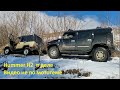 Hummer H2  в деле. Видео не по мототеме