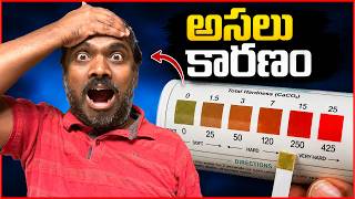 అమెరికా నీళ్లతో జుట్టు మొత్తం ఊడిపోయింది! 😱 USA Home Water Softener System Installation
