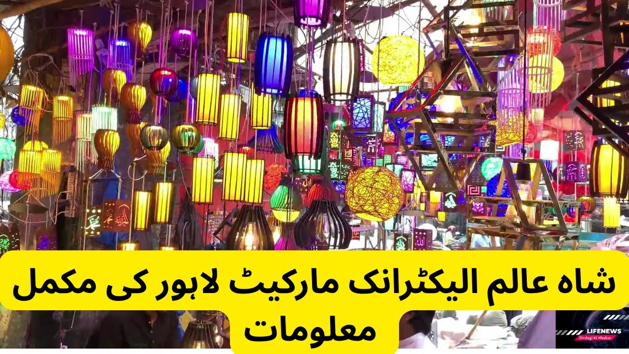 Shah Alam Electronic Market complete information