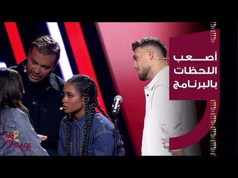 ذا فويس كيدز | هيج يكون تعامل المدربين ويه الأطفال في اللحظات الصعبة