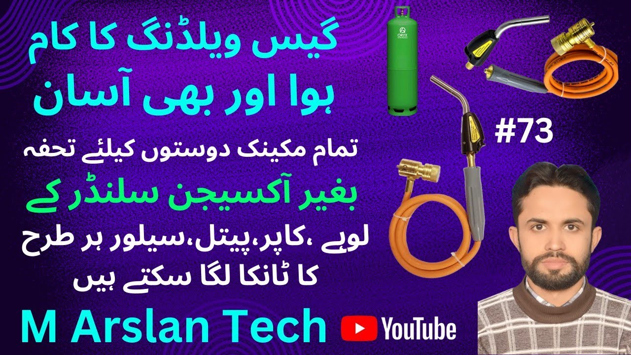 Gas Welding Torch/Imported LPG Torch/Gas Welding Without Oxygen Cylinder/M Arslan Tech