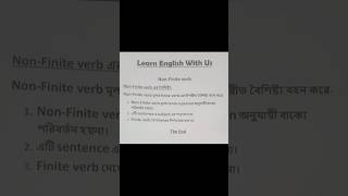 Non-Finite Verb এর বৈশিষ্ট্য