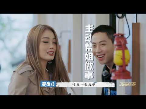 Rapper原来也追星，容祖儿惊喜现身叫起床，杨长青变害羞迷弟