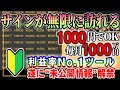 【未公開情報】ツールのみで毎月1000万円！ 1分・5分対応！マーチン・リペイント無し！ハイローで溶かした資金を回収できるサインツール遂に解禁【ハイローオーストラリア】【バイナリーオプション】【副業】