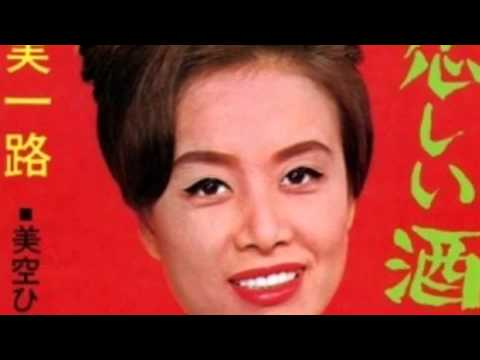 悲しい酒 / 美空ひばり - Solo Guitar Accompaniment 25