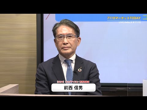 7110マーケットTODAY 1月11日 IRインタビュー【［6294］オカダアイヨン 前西信男さん】