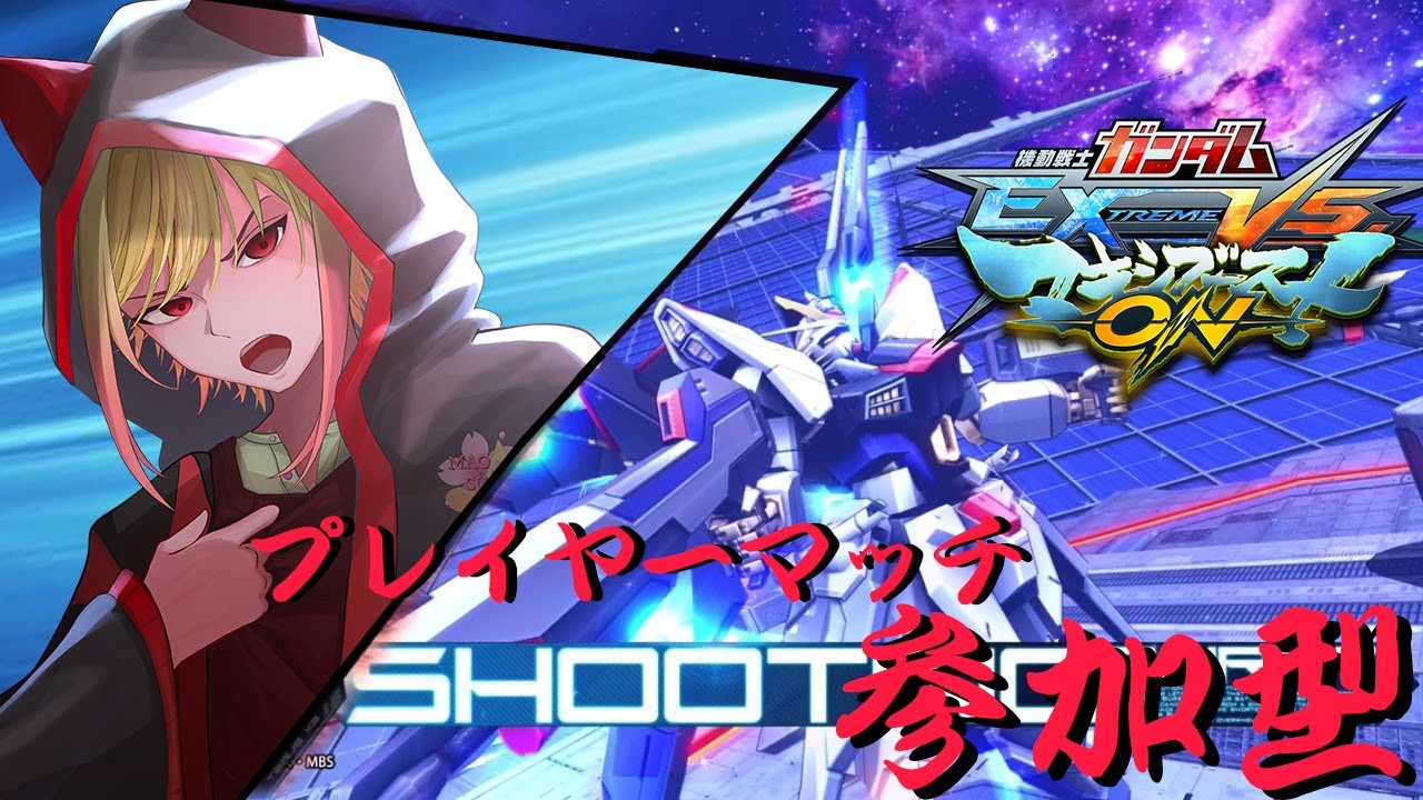 [#マキオン]参加型!!概要欄必読でお願いします。