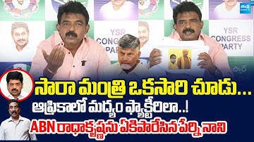 Perni Nani Sensational Comments On Chandrababu | ABN Radha Krishna | Kollu Ravindra @SakshiTVLIVE