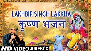 जन्माष्टमी Special भजन, LAKHBIR SINGH LAKKHA कृष्ण भजन I Janmashtami Krishna Bhajan, HD Video Songs
