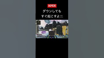 フィニッシャーに映り込みたい#apexlegends #APEX女子#死ぬな！