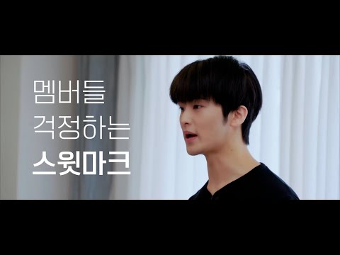 [NCT 마크] 멤버들 걱정하는 다정한 마크