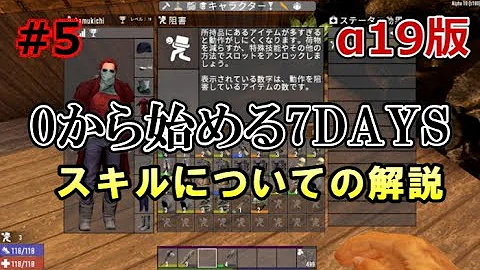 تحميل 7days To Die レベル上げ تحميل 7days To Die レベル上げ