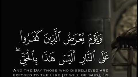 تلاوة مؤثرة من آواخر سورة الأحقاف | القارئ عبدالله القرافي