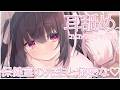 🔴【ASMR/耳舐め】先生と秘密の…♡コソコソ♡【おすすめ】概要欄から💞