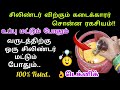         cleaning tipskitchentipsintamil