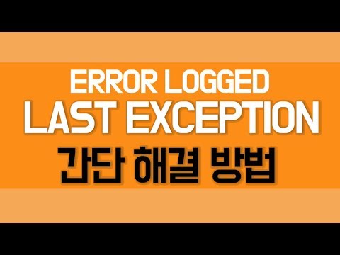 [심즈4]  Last Exception 에러! 주황색 알림창 에러 간단 해결하기 ｜하품심즈