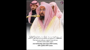 Surah Maryam || سورة مريم ||Ayat 83-98 ||🎙️SheikhAbdurRahman As-Sudais||#محمد_اللحيدان #ياسر_الدوسري