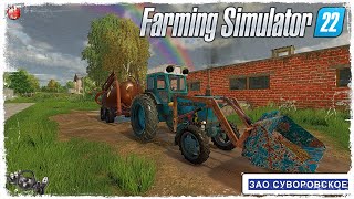 ВНЕСЕНИЕ УДОБРЕНИЙ ● Farming Simulator 22 ● STREAM №115