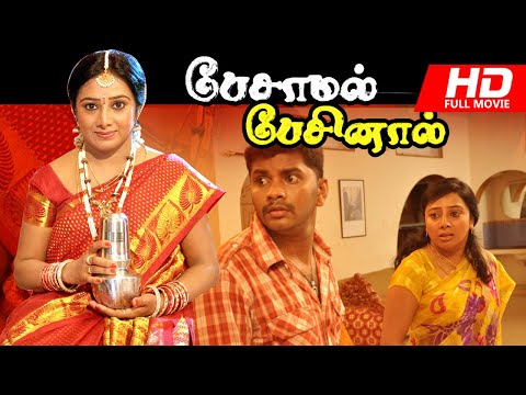  vijayakanth tamil full movies superhit tamil movies ilathalapathi vijay tamil movies vijay evergreen tamil movies vishnu tamil movie vijay tamil movie songs s.a. chandrashekhar tamil movies deva tamil movie songs ponnambalam tamil movies manorama tamil comedy movies manorama tamil movies tamil action movies yuvarani tamil movies yuvarani romantic songs tamil movies 1993 tamil superhit movies 150 days completed tamil movies blockbuster tamil movies tamil comedy movies tamil action movies rajinik for more movies please subscribe  http://goo.gl/ynpjpe


pesamal pesinaal is a 2013 tamil film directed by n.d. siva manoharan sica. music composed by durairajan. edited by r.kesavan and produced by m.anthony edward in the banner rainbow creations. t