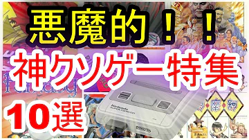ルール崩壊 バグ満載 虚無シナリオ で３アウトのクソゲー