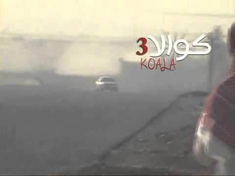 63 106 خشه الكنق كازمن كنق الدار الزنكلوني 