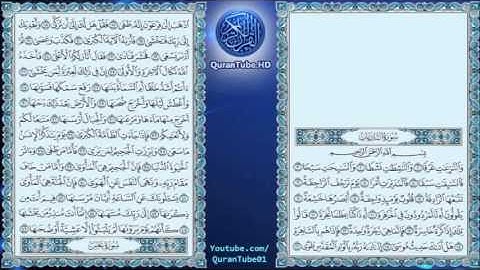 سورة النازعات بصوت الشيخ سعود الشريم  79 Surah An-Nazi'at