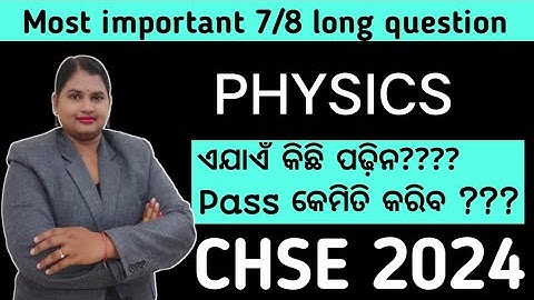 most important 7 physics long question #physics180 #chseodisha