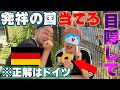 【発祥国】商品食べてどこの国か当てるまで終われません!【早買い】