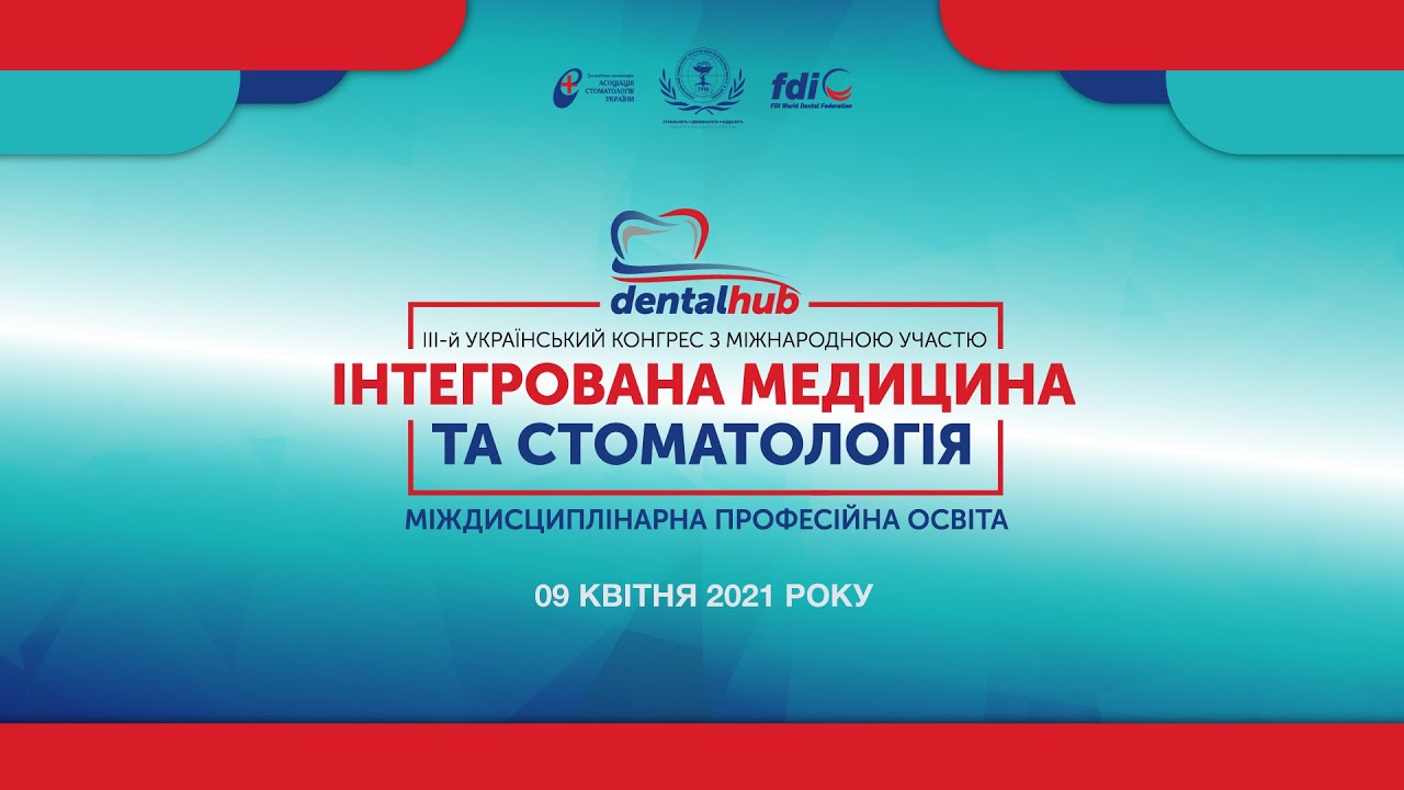 Відеозапис трансляції Першого дня Конгресу (9 квітня 2021р.)