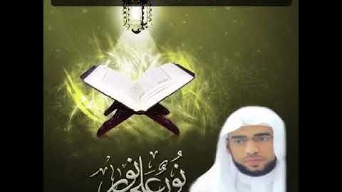 أول سورة يونس بقراءة ابن كثير للشيخ أحمدوجيه