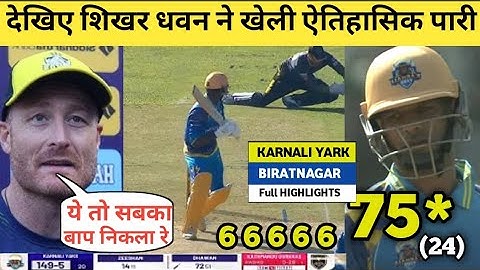 Karnali yaks vs biratnagar kings full Highlights  | karnali yaks vs biratnagar kings Highlights