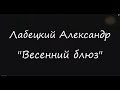 Студенческая весна ФАДЭТ-2018