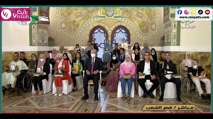 الرئيس تبون يشرف على تكريم التلاميذ المتفوقين الأوائل في إمتحان شهادتي البكالوريا والتعليم المتوسط
