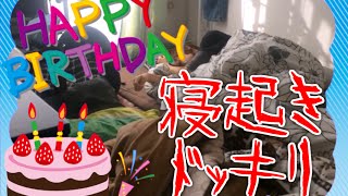 【絶対に喜ぶ!】夫・旦那さんへの誕生日サプライズアイデア
