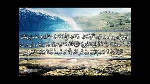 مشاري العفاسي سورة هود قصة نوح