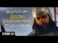 Sultan Salahuddin Ayubi | Saladin | Ep 26 Dastan eman faroshon ki