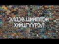 [ Far-out Streams #950 ] - [ Элдэв Шийттэй ] - [ Zombie Graveyard Simulator ]