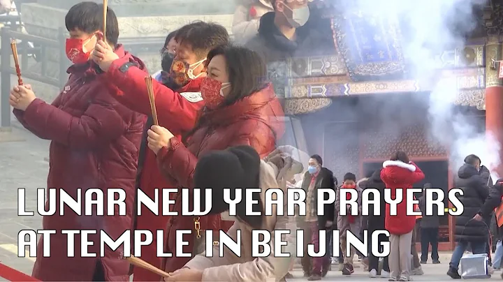 'Pray for prosperous and health' Chinese New Year prayers at iconic Beijing Lama temple - DayDayNews