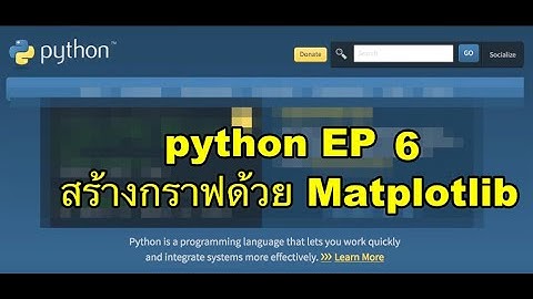 python ep6 สร้างกราฟด้วย matplotlib