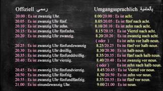 تعلم اللغة الألمانية - الدرس -16- ألوقت (ألساعة) screenshot 1