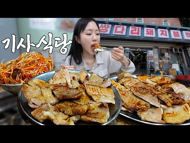 50년 동안 사랑 받은 기사님들 인증 맛집  돼지불백 class=