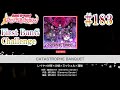 【ガルパ】CATASTROPHE BANQUET(レイヤ&times;紗夜&times;沙綾&times;ミッシェル&times;瑠唯)[難易度:EXPERT][First BanG Challenge #183]