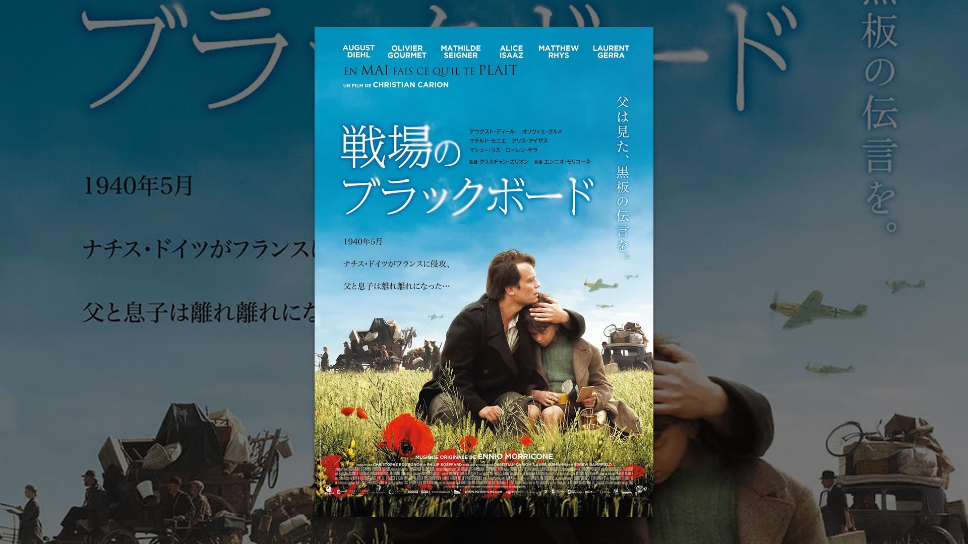 戦場のブラックボード(字幕版) - YouTube