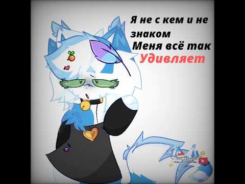 Может быть вернём тренд?) (Старый тренд)#анимация#trend #cat#моняша#моня#alightmotion #lol#animation