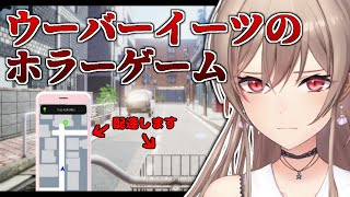 【フードデリバリーサービス】女騎士、ウーバーイーツはじめます【にじさんじ】