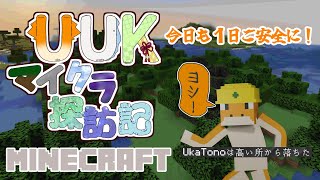 【#MINECRAFT】今日も１日ご安全に！～番外：雑談しながら天空TT作り～