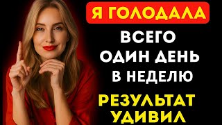 ГОЛОДАНИЕ В ПОЖИЛОМ ВОЗРАСТЕ 🕒⚠️ ПОЛЬЗА ИЛИ СМЕРТЕЛЬНАЯ ОШИБКА?
