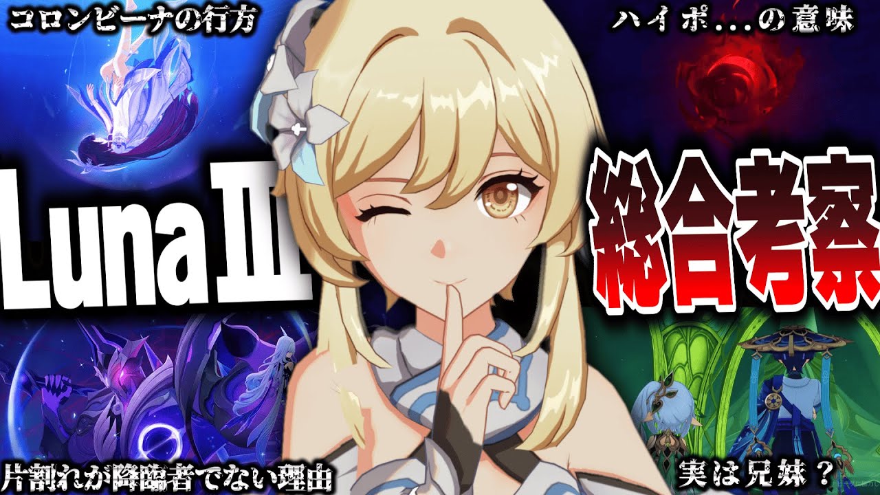 #45 コロンビーナは