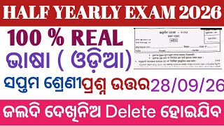 7th class half yearly exam 2026 bhsa real question answer || class7 half yearly exam 2026 sahitya  screenshot 4